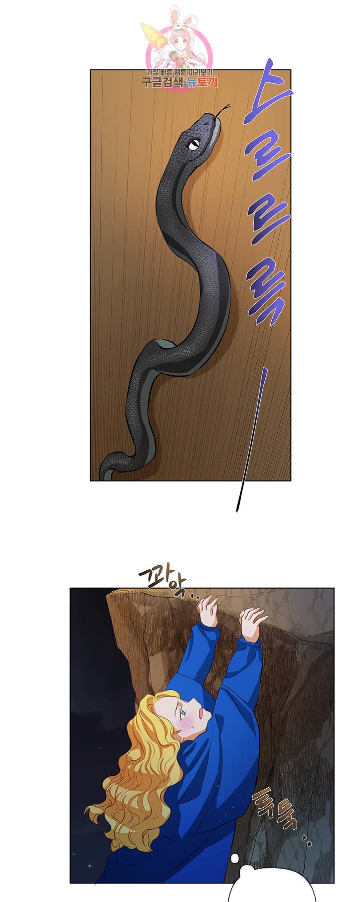 금발의 정령사 20화 1