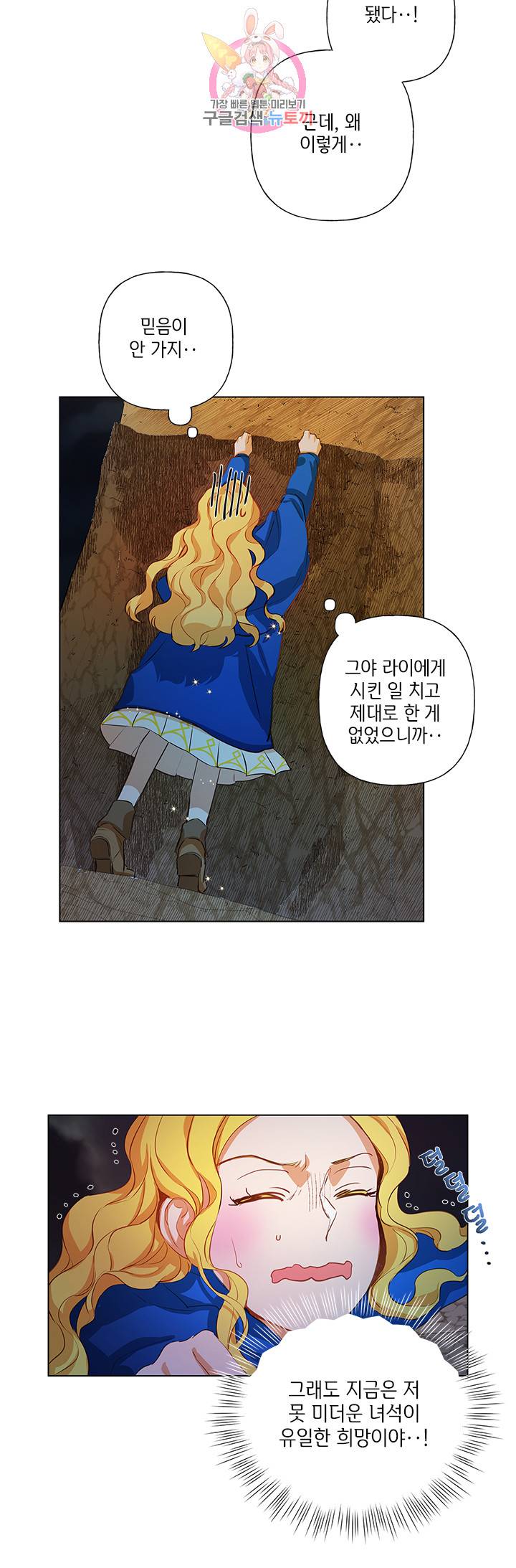 금발의 정령사 20화 2