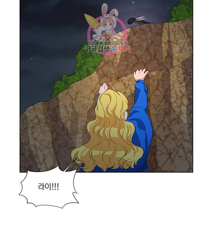 금발의 정령사 20화 5