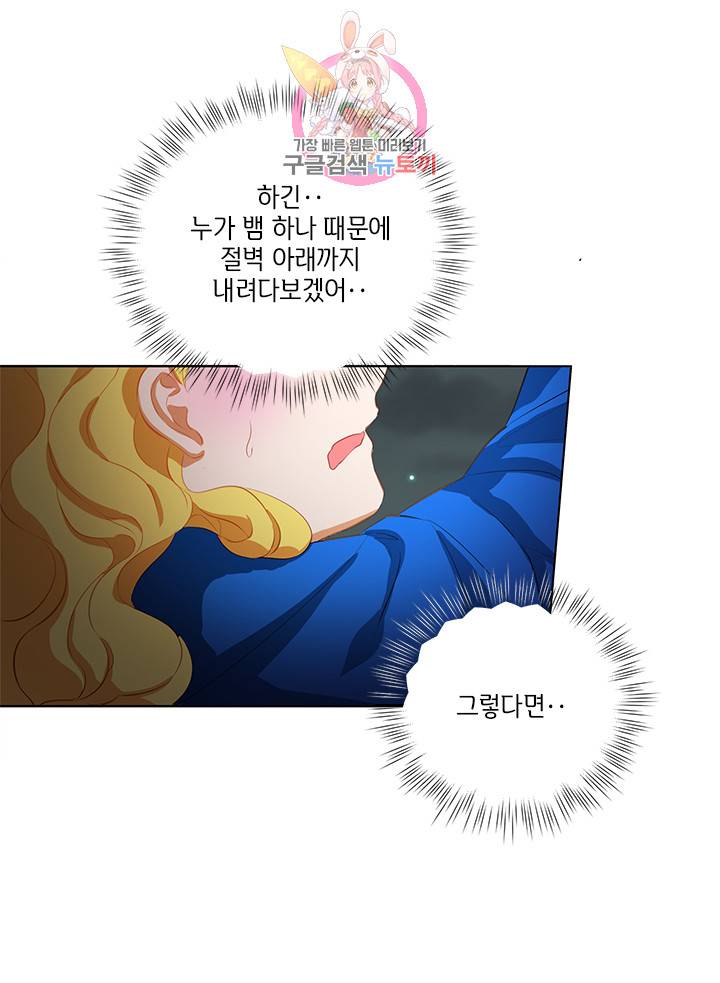 금발의 정령사 20화 7