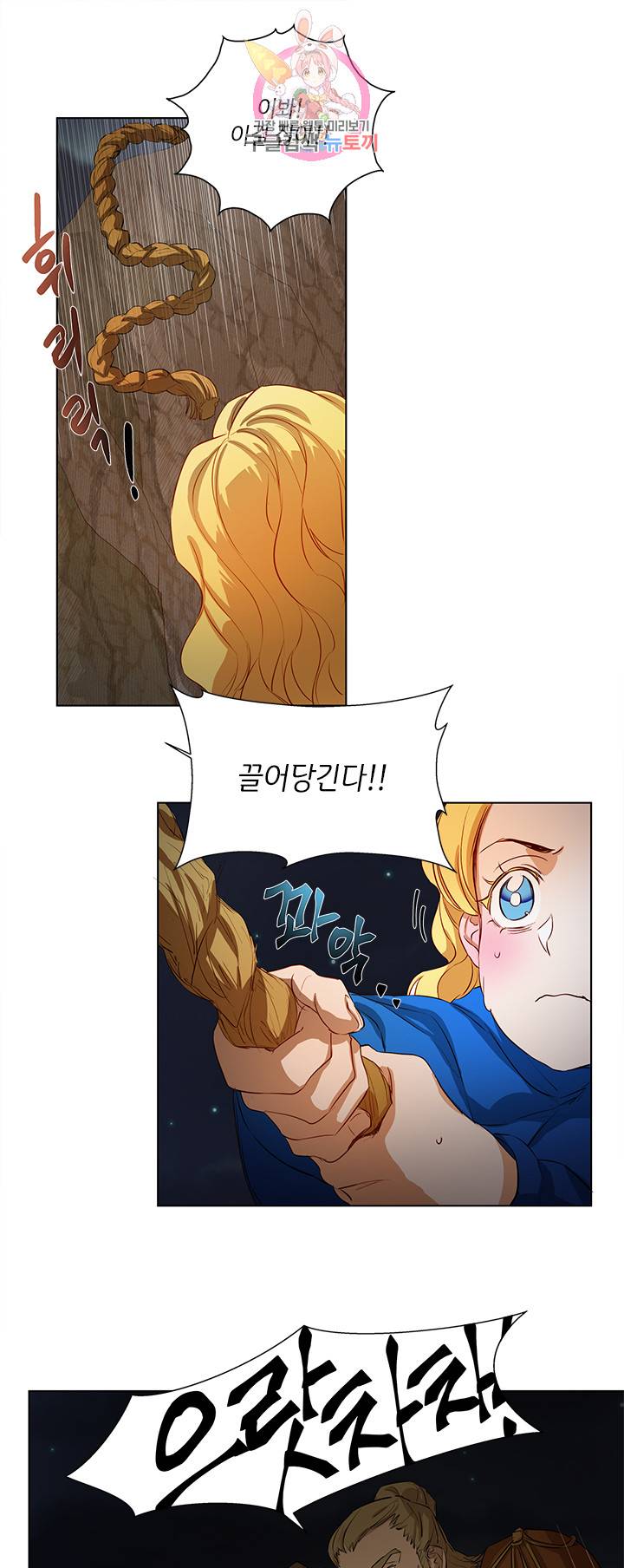 금발의 정령사 20화 14