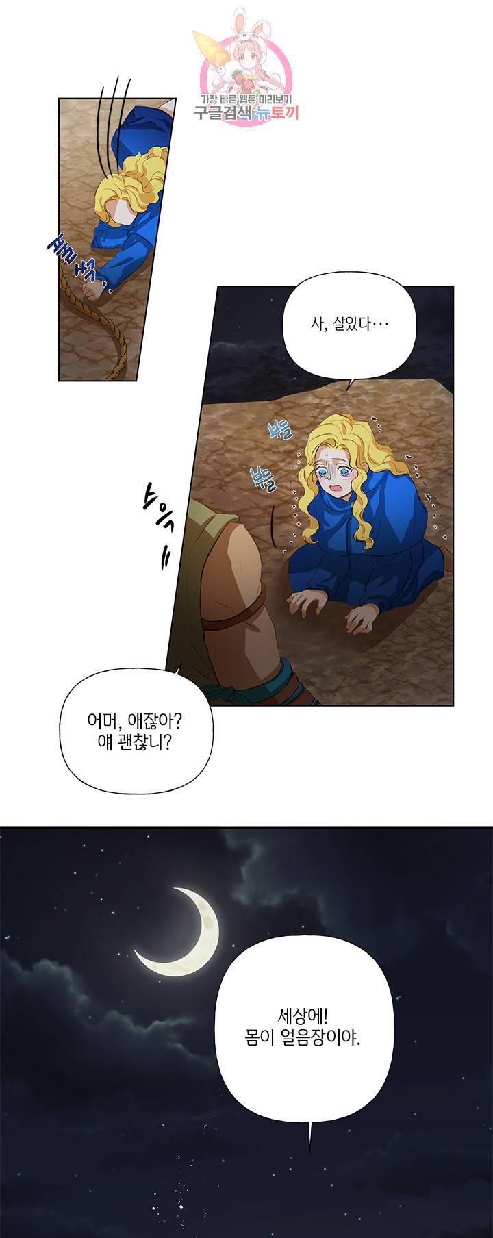 금발의 정령사 20화 16