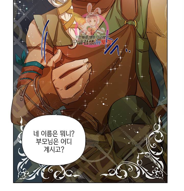 금발의 정령사 20화 23