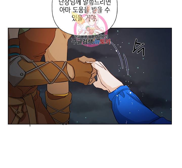 금발의 정령사 20화 25