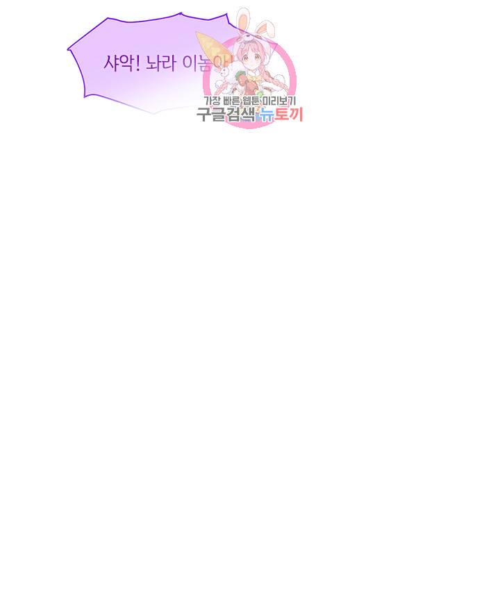 금발의 정령사 20화 27