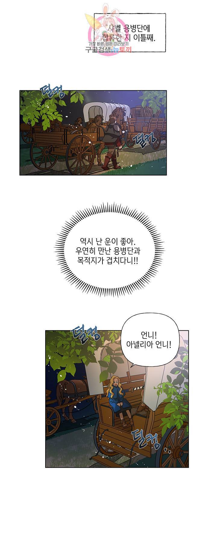 금발의 정령사 20화 28