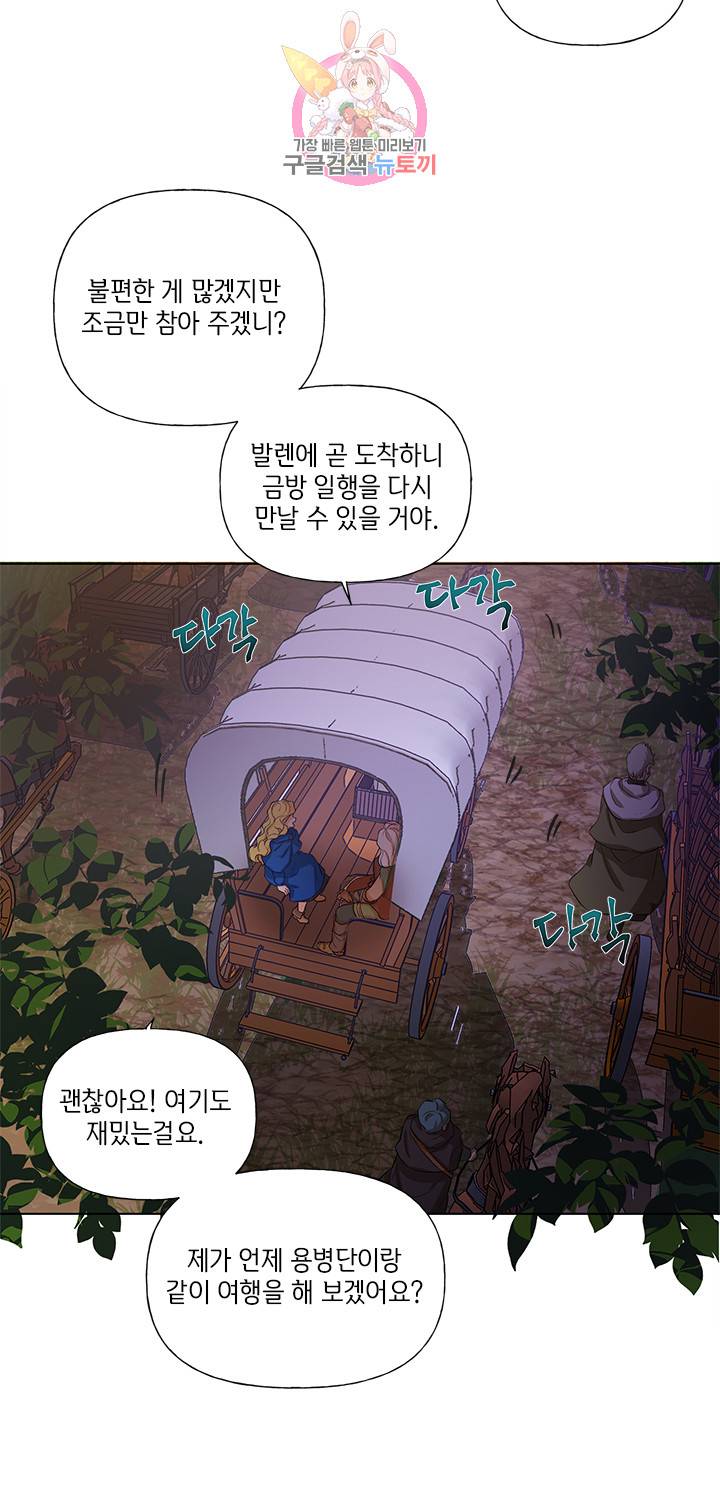 금발의 정령사 20화 31