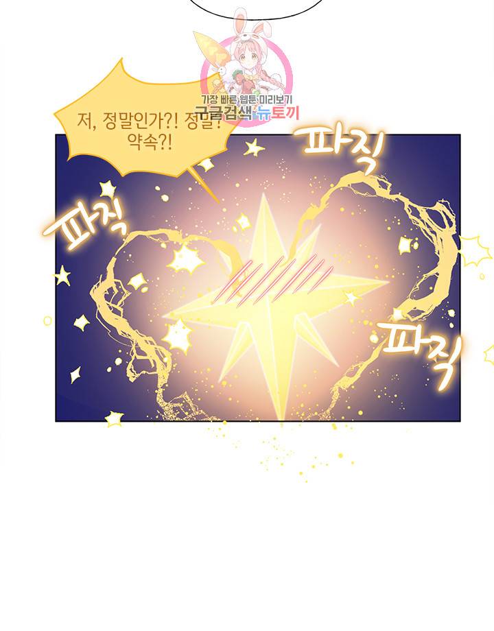 금발의 정령사 20화 35