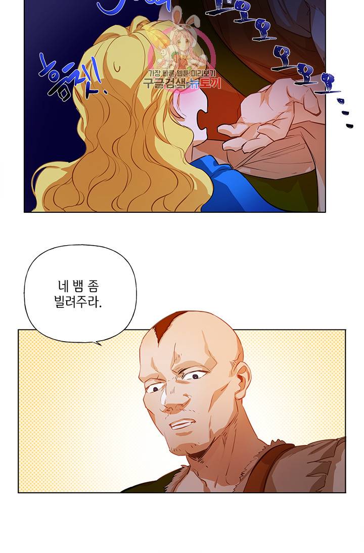 금발의 정령사 20화 41