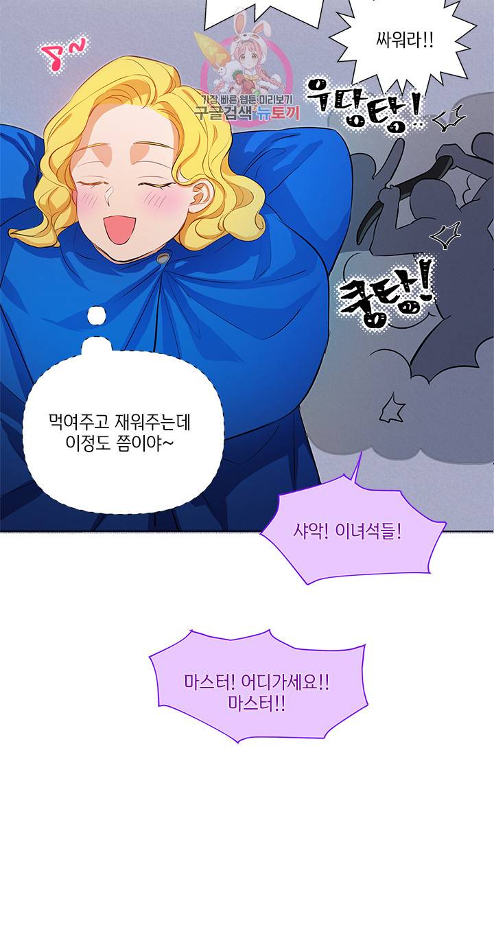 금발의 정령사 20화 43