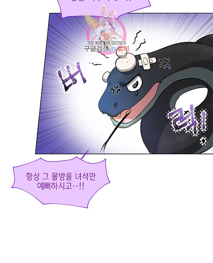 금발의 정령사 20화 45
