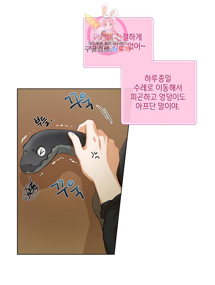 금발의 정령사 20화 47