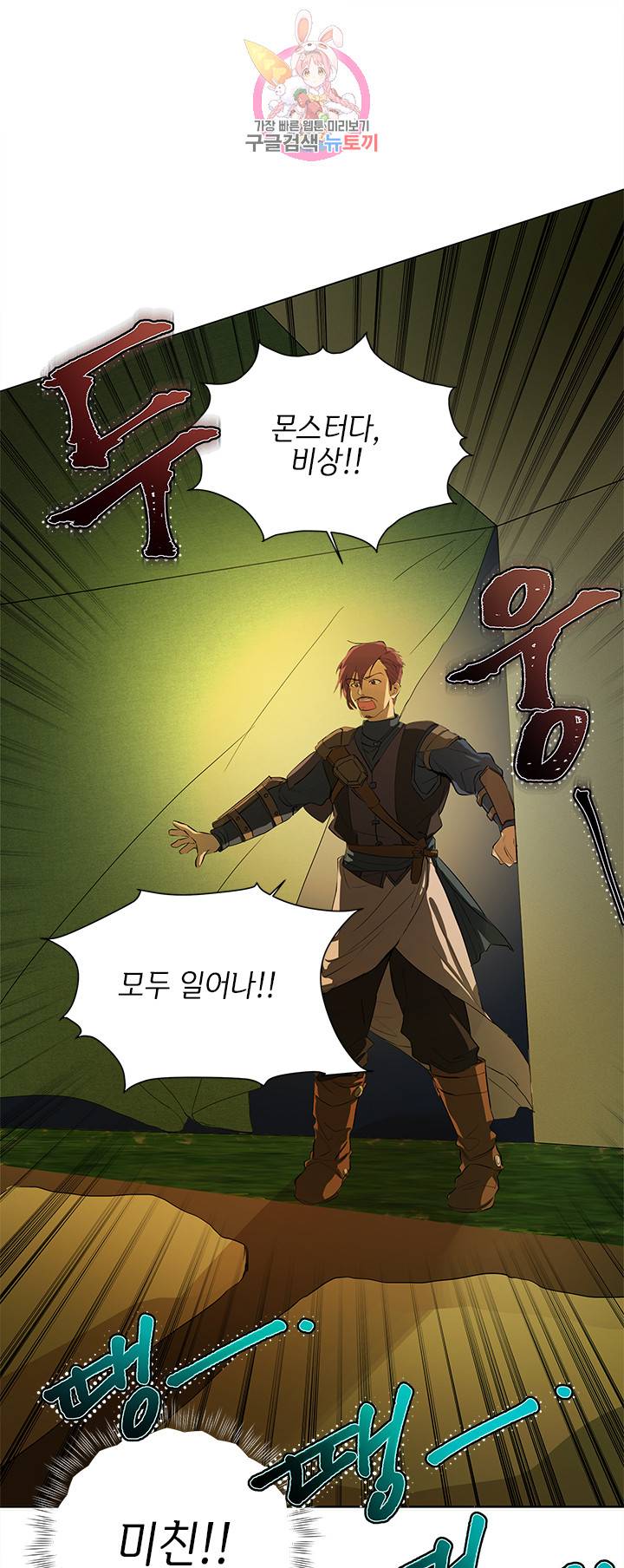 금발의 정령사 20화 50