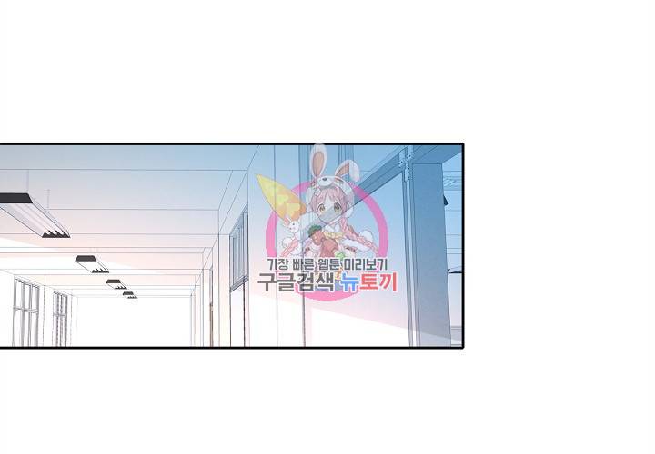 꼭 첫눈에 반하지는 않아 7화 2