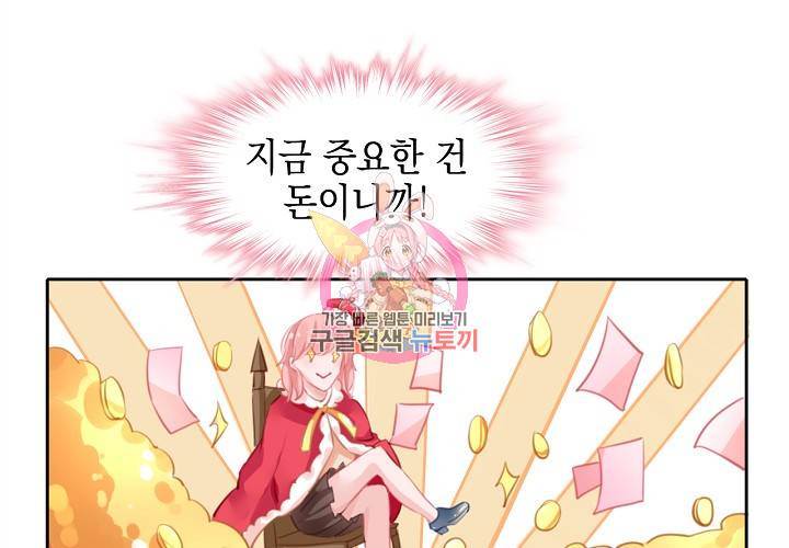 꼭 첫눈에 반하지는 않아 7화 7
