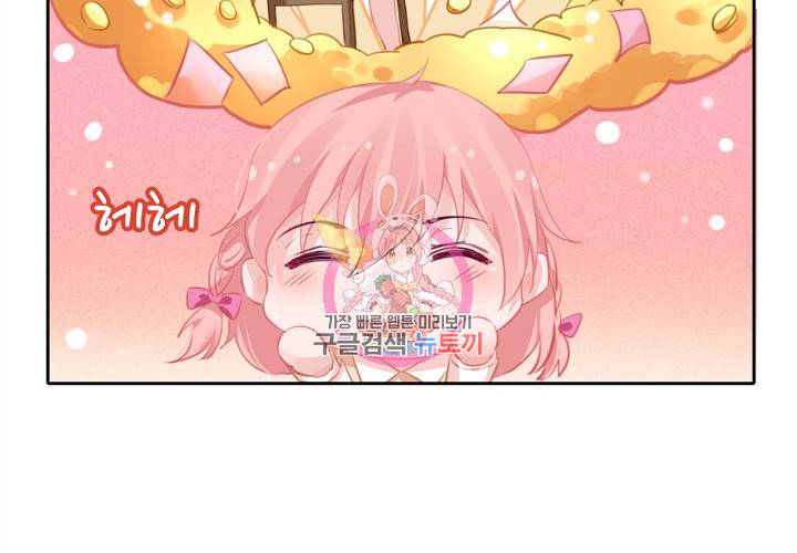 꼭 첫눈에 반하지는 않아 7화 8