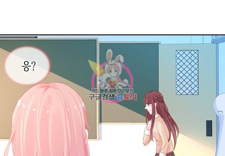 꼭 첫눈에 반하지는 않아 7화 9