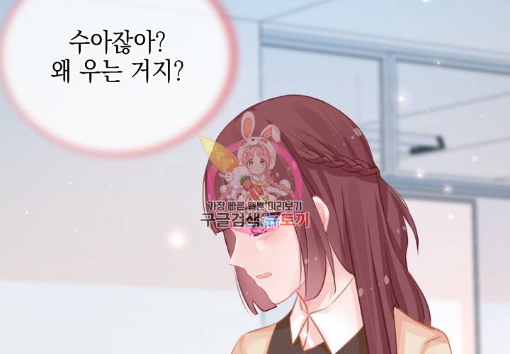 꼭 첫눈에 반하지는 않아 7화 11