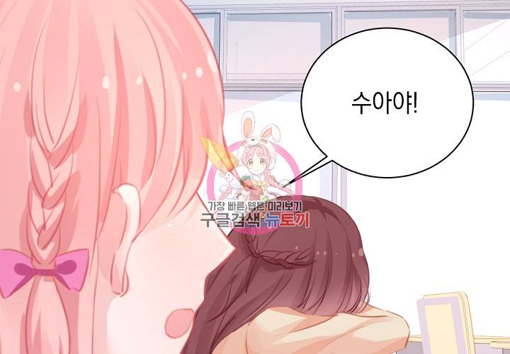 꼭 첫눈에 반하지는 않아 7화 14
