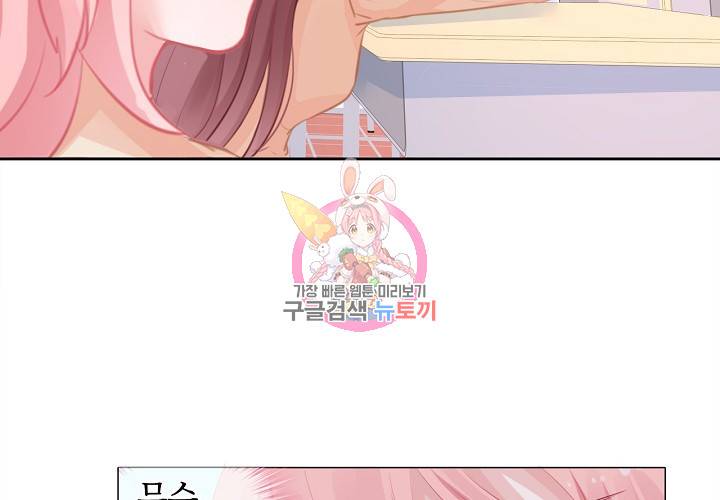 꼭 첫눈에 반하지는 않아 7화 15