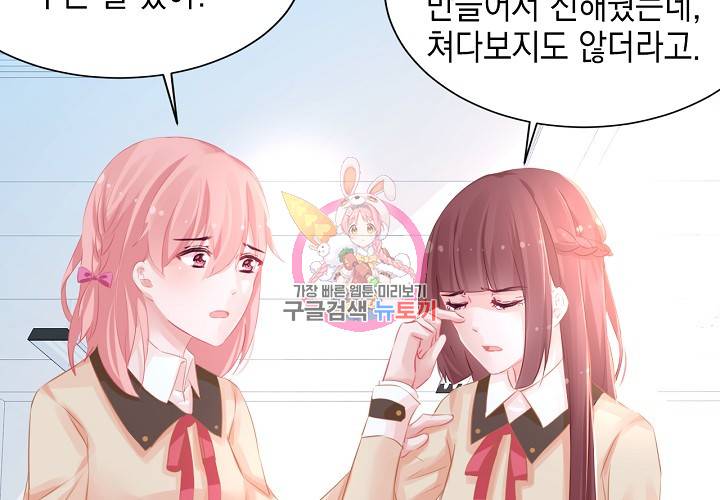 꼭 첫눈에 반하지는 않아 7화 17