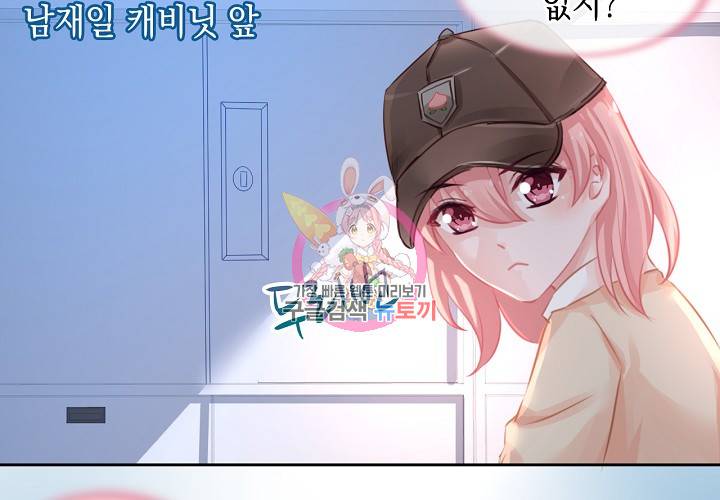 꼭 첫눈에 반하지는 않아 13화 3
