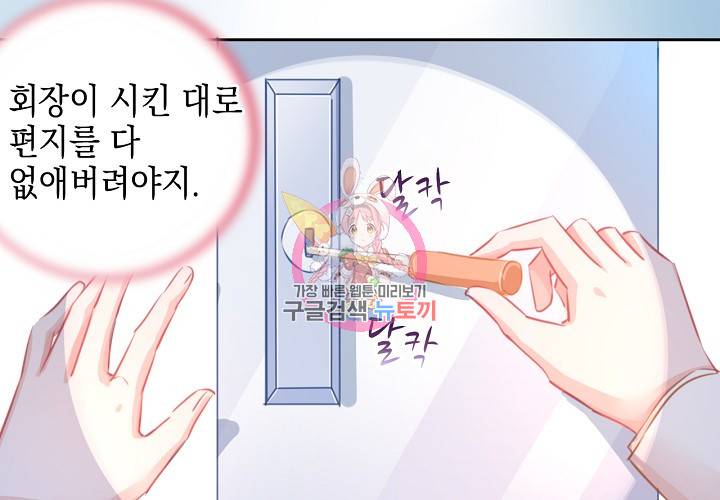 꼭 첫눈에 반하지는 않아 13화 4