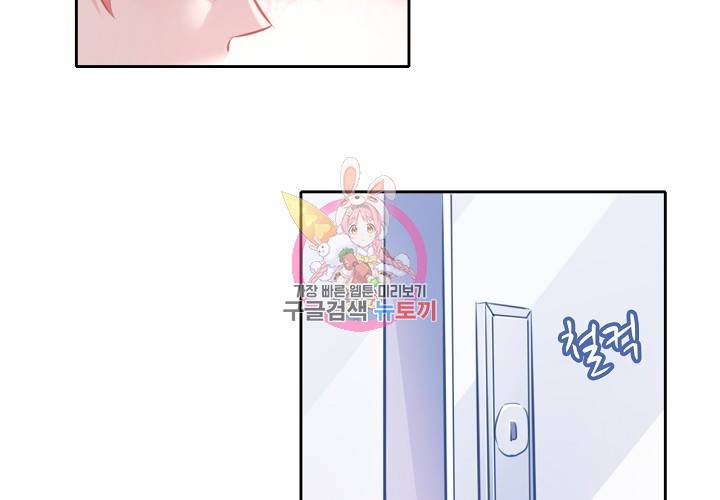꼭 첫눈에 반하지는 않아 13화 6