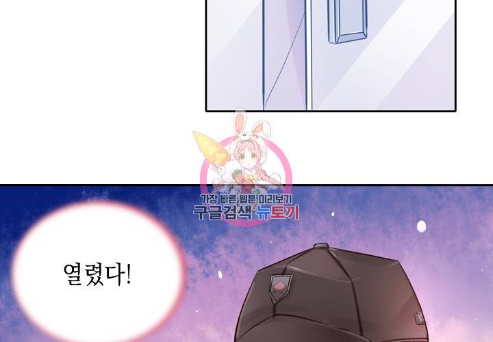 꼭 첫눈에 반하지는 않아 13화 7