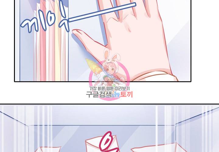 꼭 첫눈에 반하지는 않아 13화 9