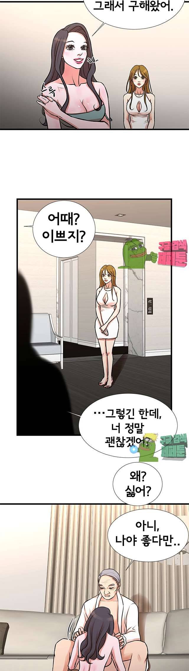 돈맛 나는 XX 17화 3