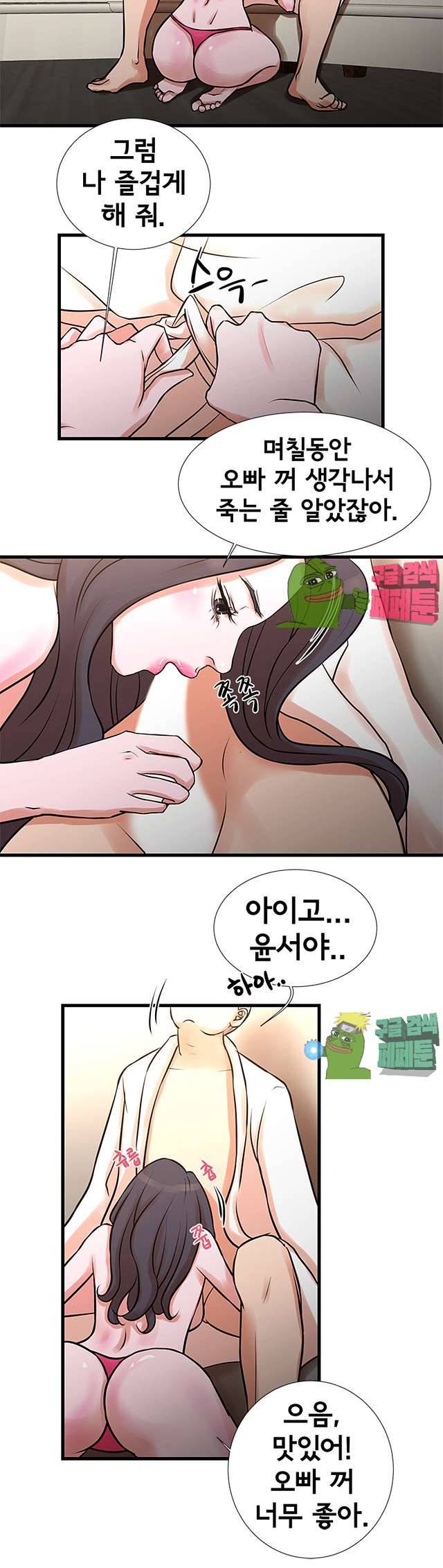 돈맛 나는 XX 17화 4