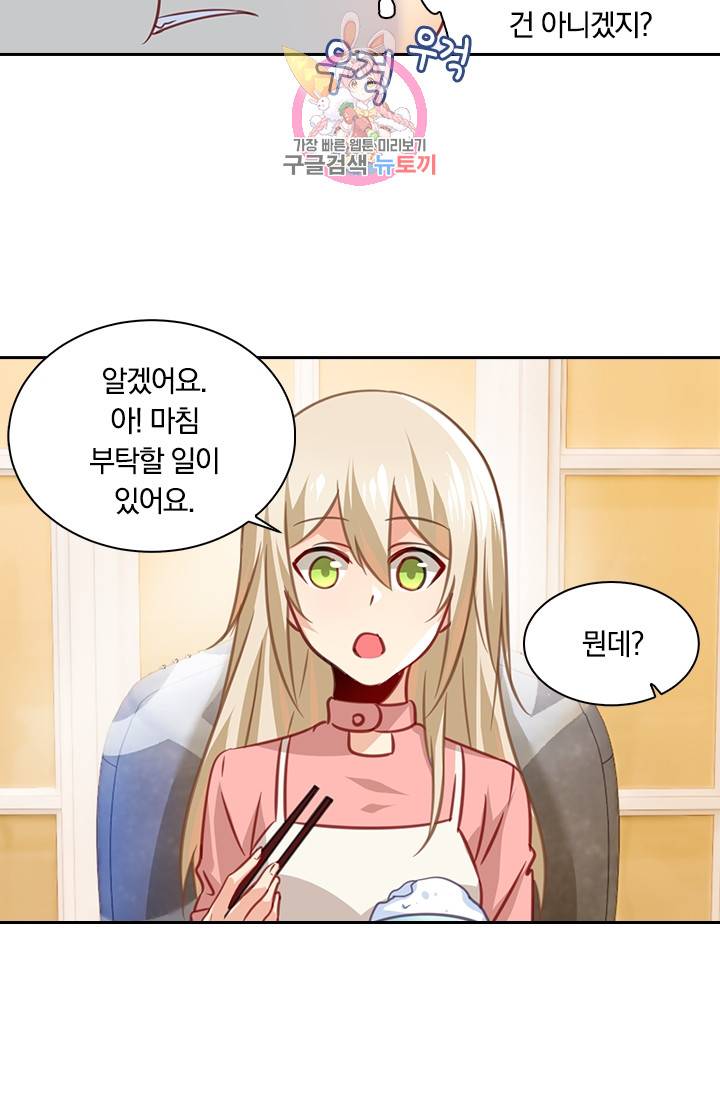 수상한 회장님의 비밀 54화 5