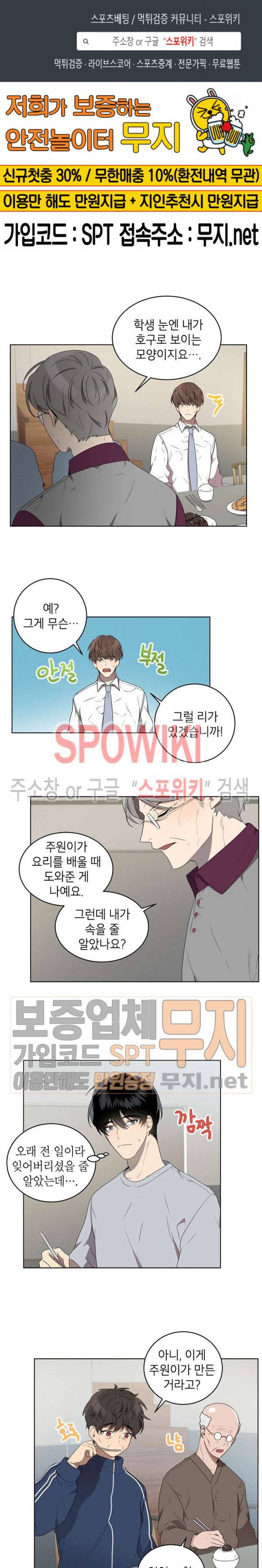 접근금지거리 10M 57화 1