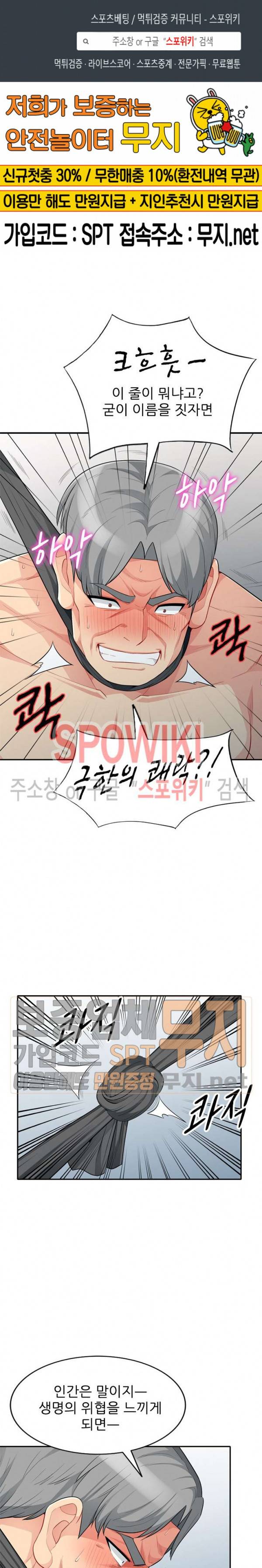 어린 과부 두 아들 29화 1