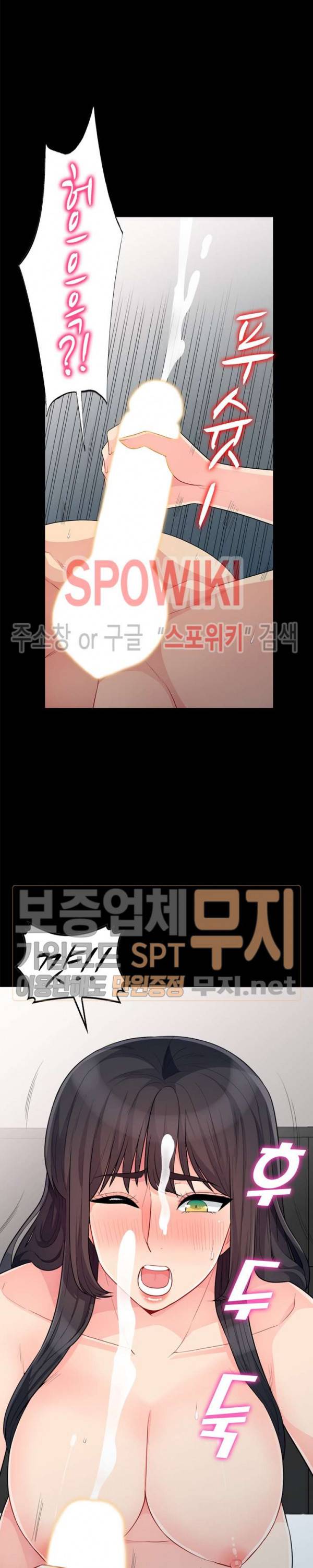어린 과부 두 아들 29화 5