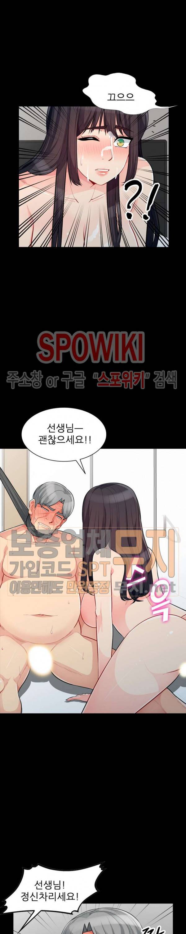 어린 과부 두 아들 29화 7