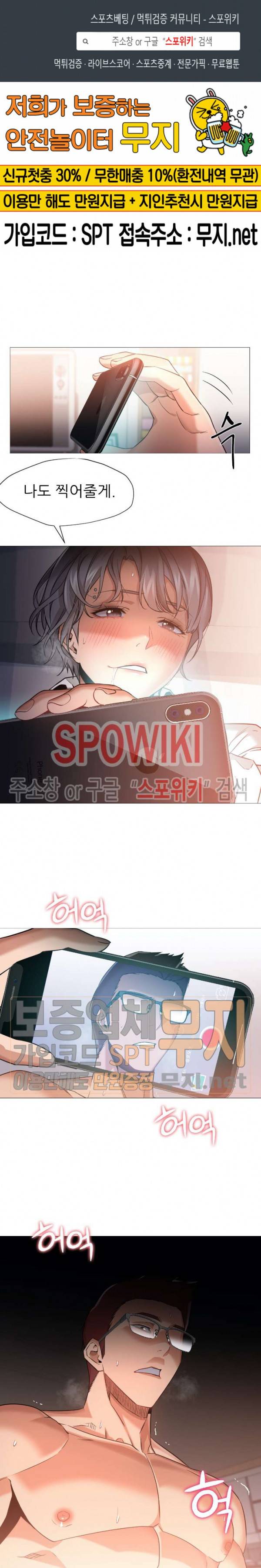 서는 여자 42화 1