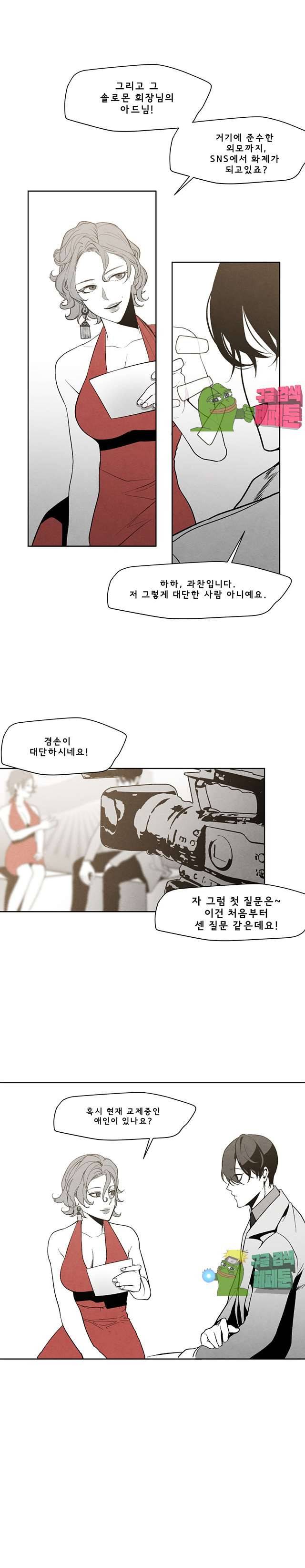 에피타프 2화 2