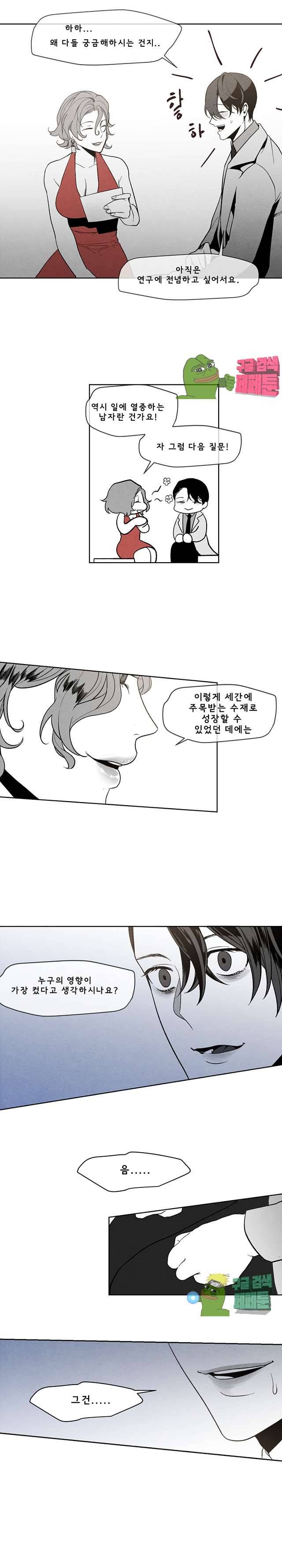 에피타프 2화 3