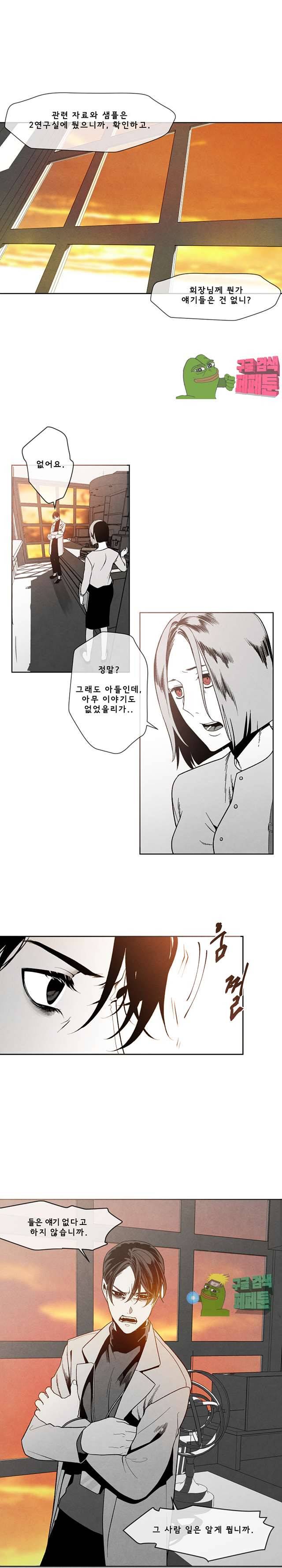 에피타프 2화 6