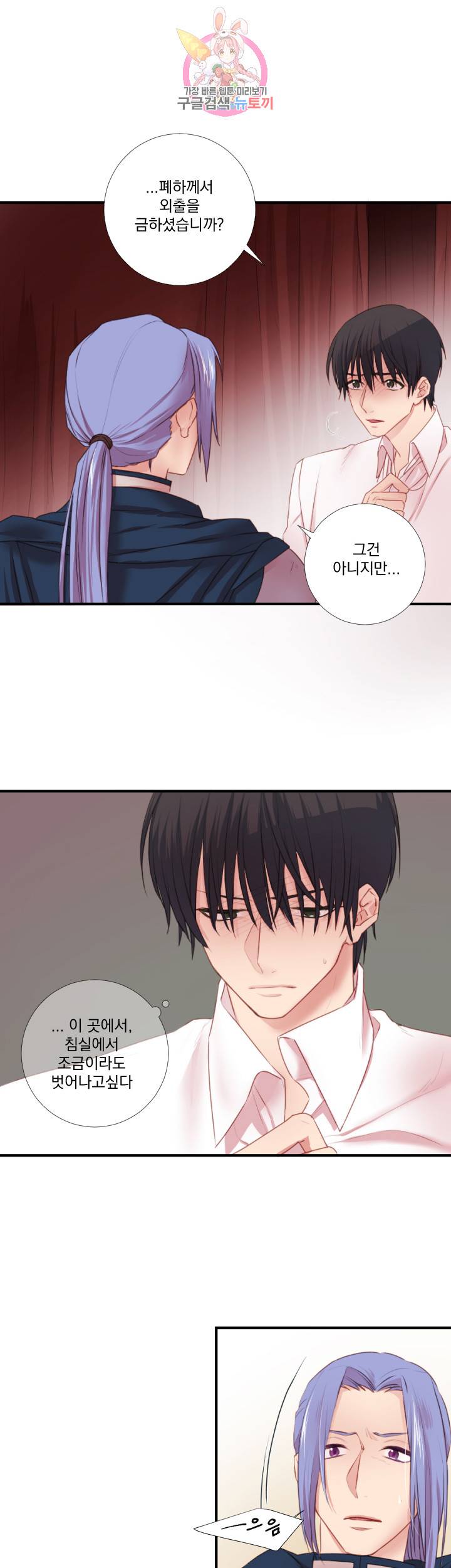 익시드 9화 2