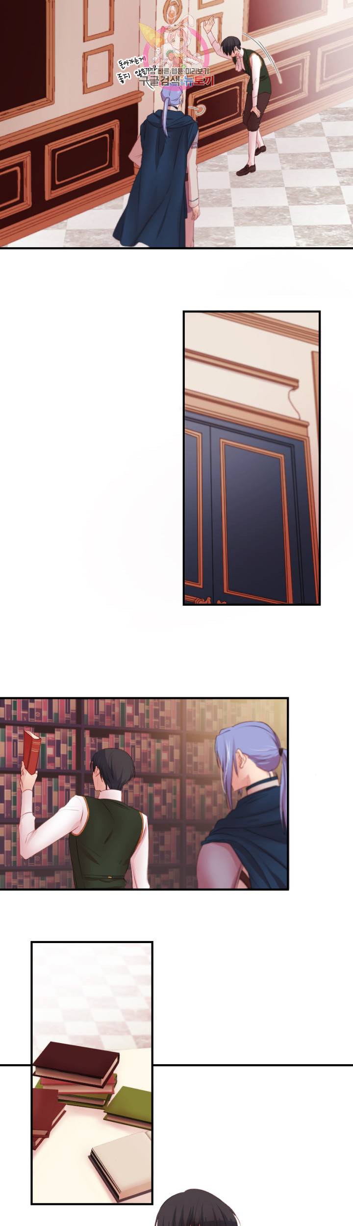 익시드 9화 4