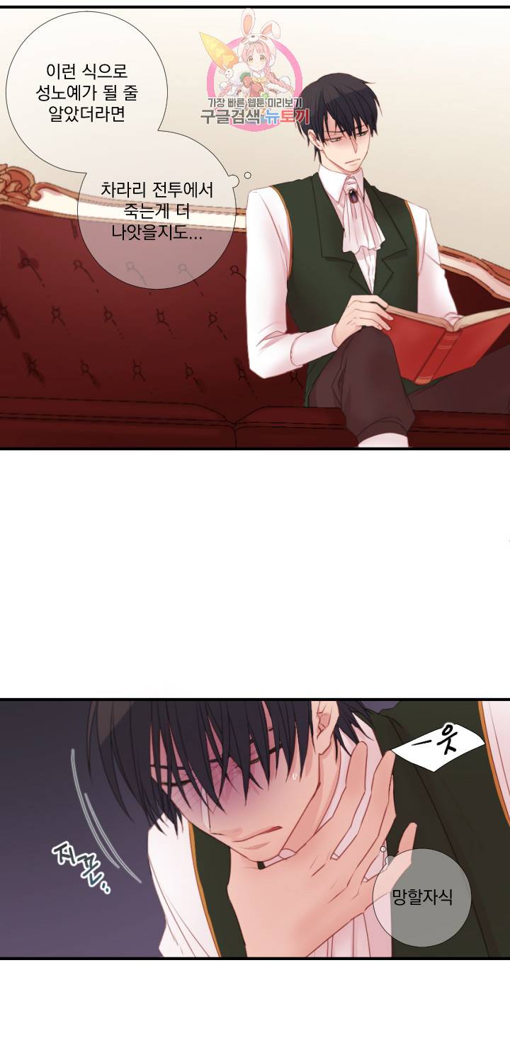 익시드 9화 6