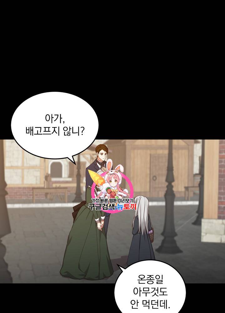 그 오빠들을 조심해! 그 오빠들을 조심해 27화 1