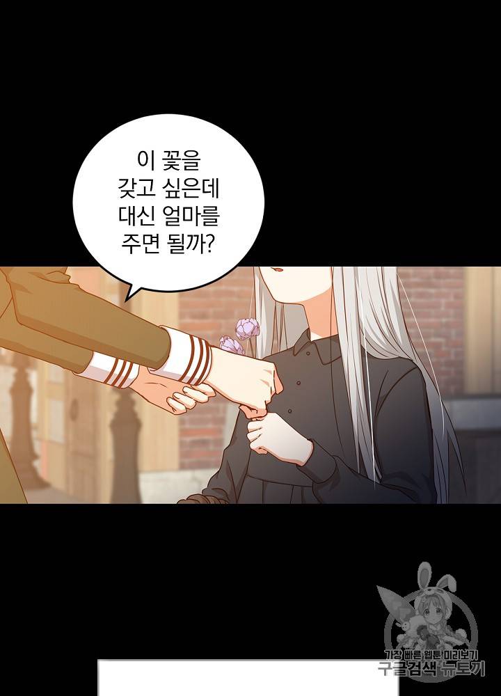 그 오빠들을 조심해! 그 오빠들을 조심해 27화 4
