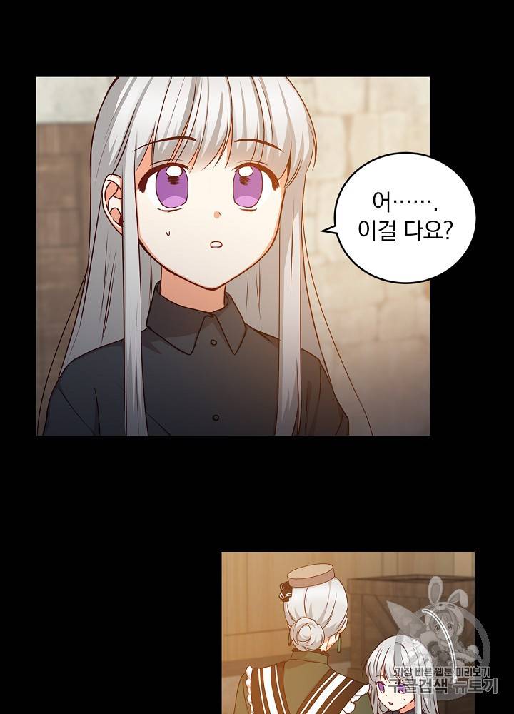 그 오빠들을 조심해! 그 오빠들을 조심해 27화 8