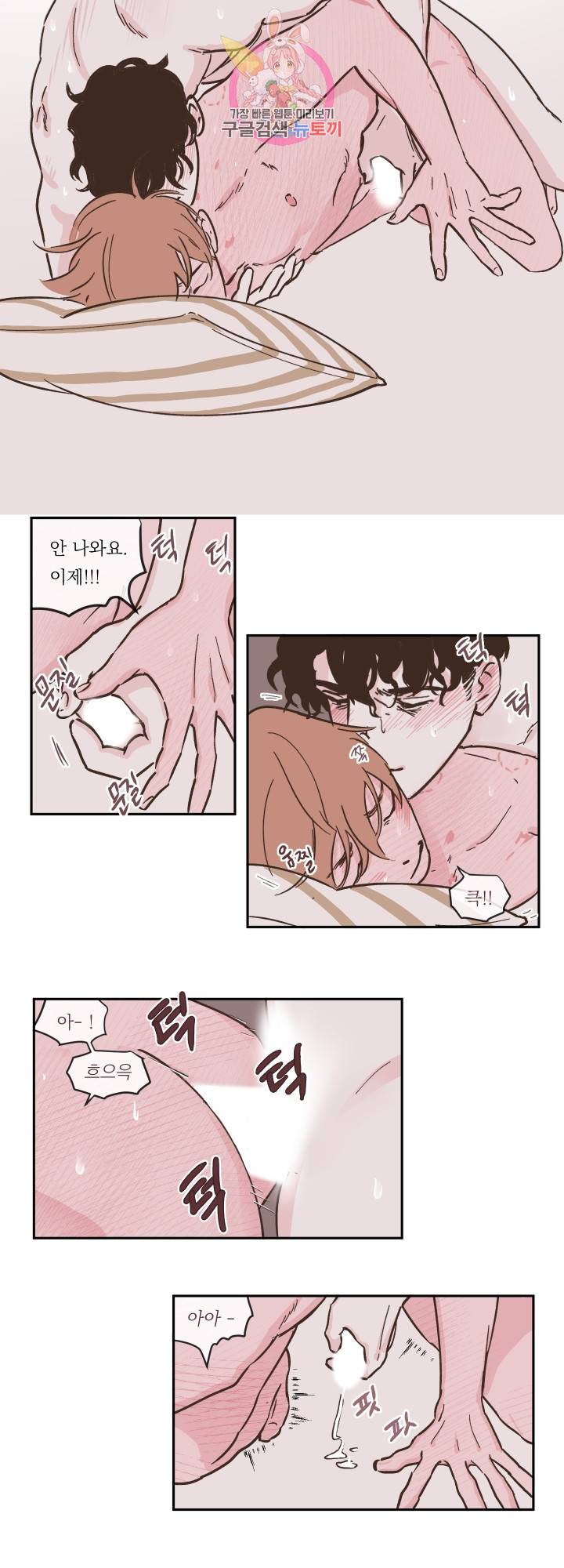 백퍼센트 클린업 11화 2