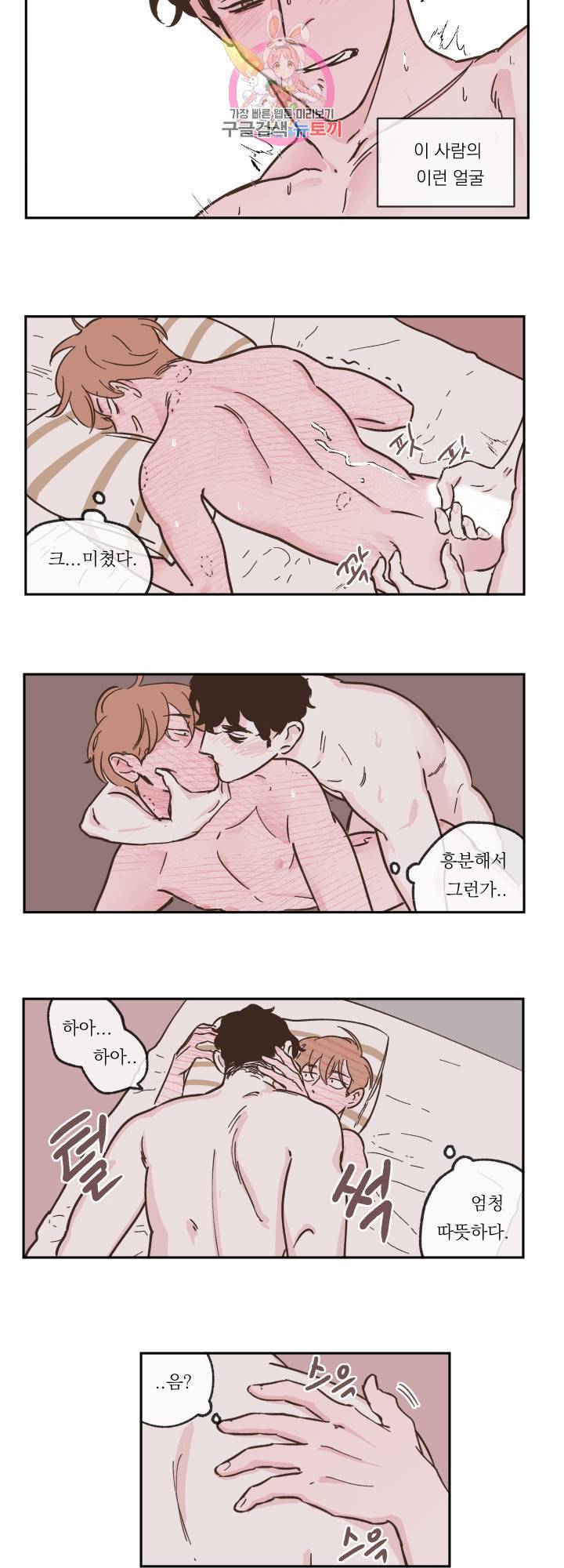 백퍼센트 클린업 11화 4
