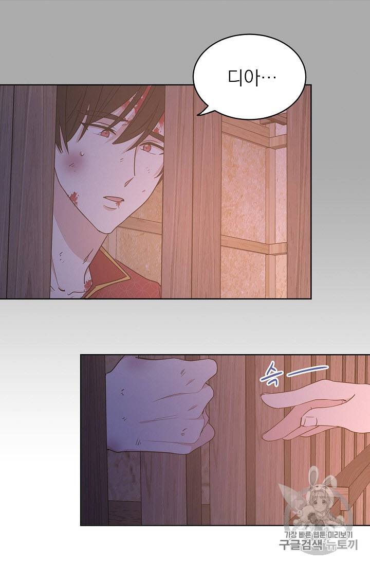 황제엔딩으로 가겠습니다 40화 2